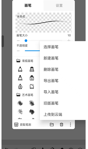熊猫绘画2023最新版19