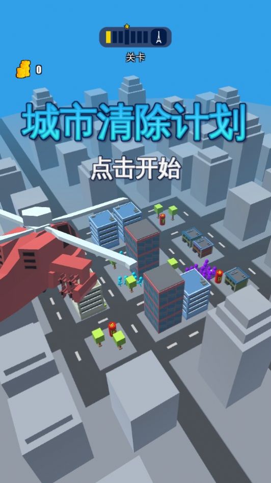 城市清除计划(GangBlast)