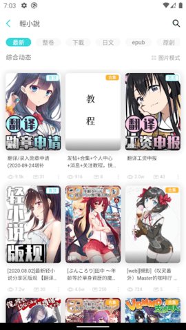 LK轻小说