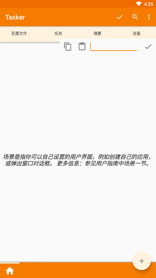 tasker充电提示音