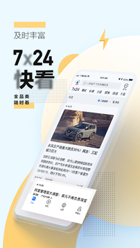 腾讯新闻手机客户端