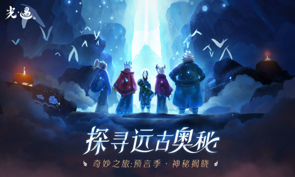 光遇测试服刷蜡烛脚本(sky光遇刷蜡烛)