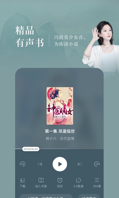 番茄免费小说极速版