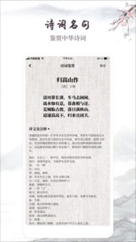 情诗制作器