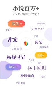 掌阅电子书阅读器