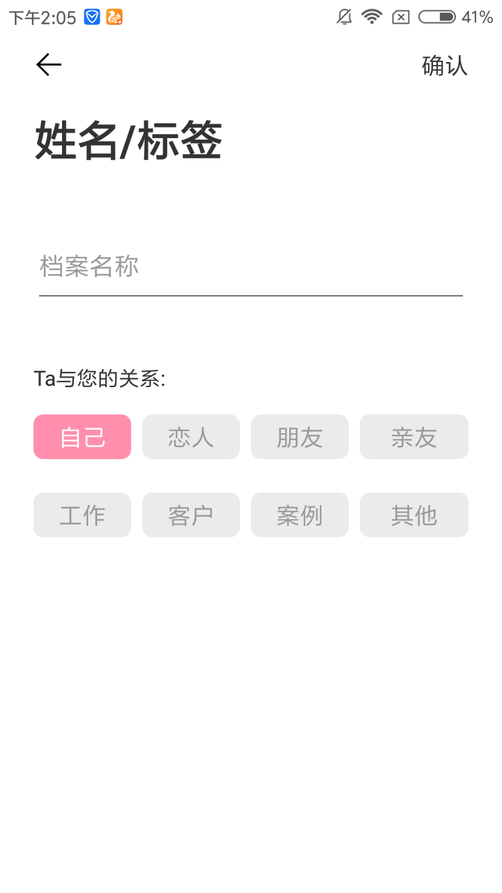 准了app