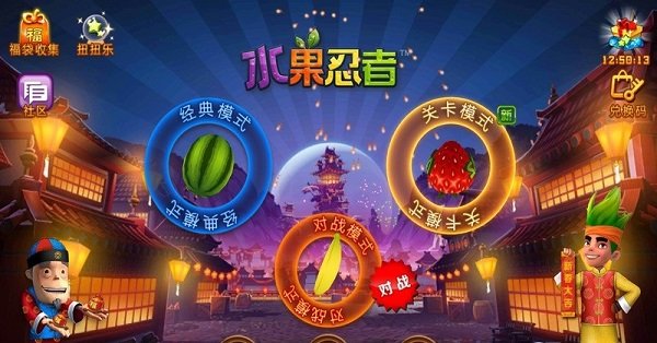 单机水果忍者(Fruit Ninja)