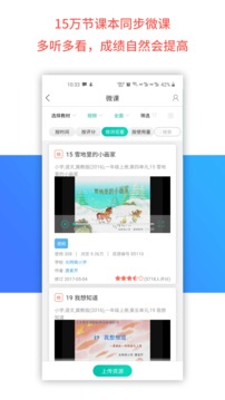 乐教乐学官网版