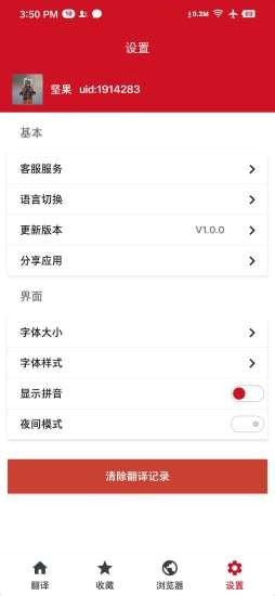 iterjiman手机版