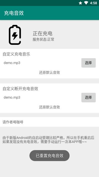 充电音效app安卓版下载-充电音效app素材手机版下载