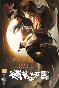 天涯明月刀手游官网版
