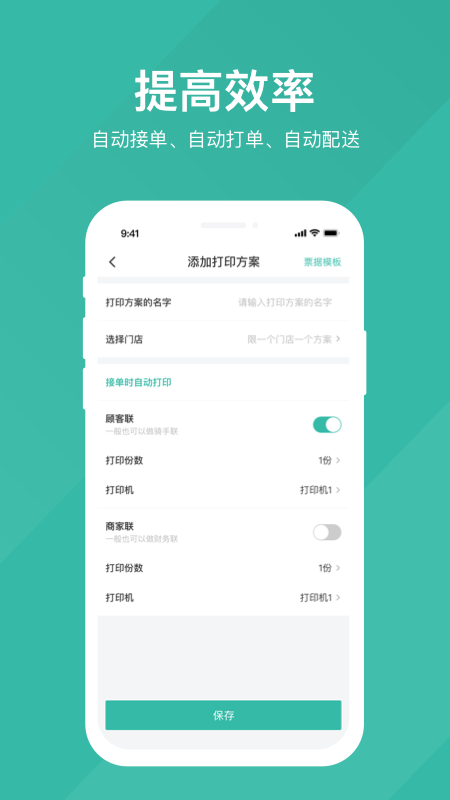 易送达