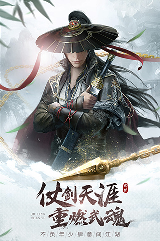 九灵神域官网正版