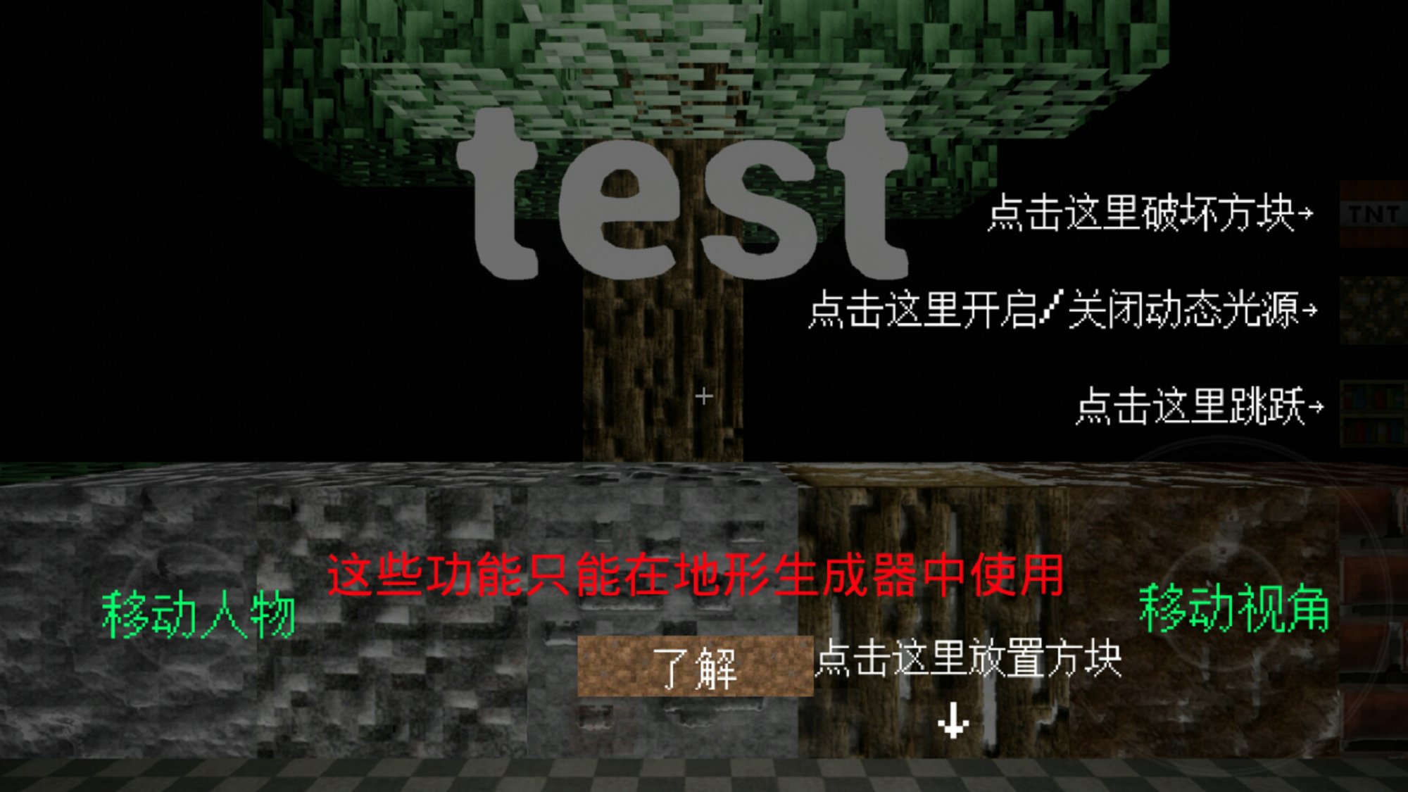我的世界虚幻4安卓版