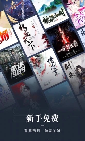 咪咕阅读极速版2022