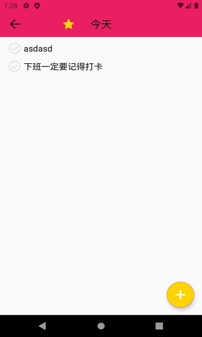 日程安排