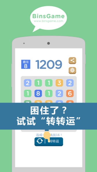连成一线(Get Line)
