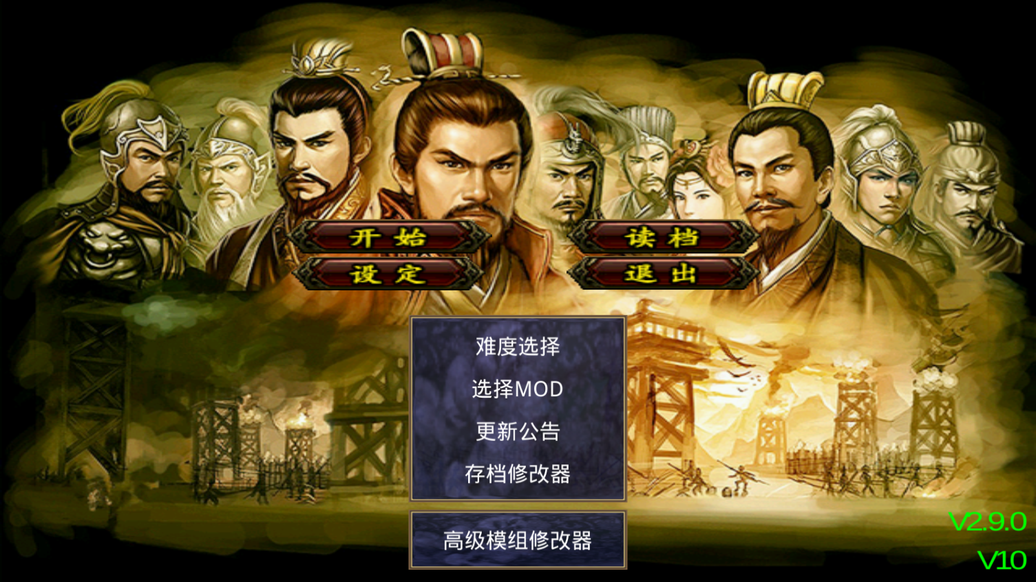 三国群英传2威力加强版安卓下载-三国群英传2威力加强版手机版单机