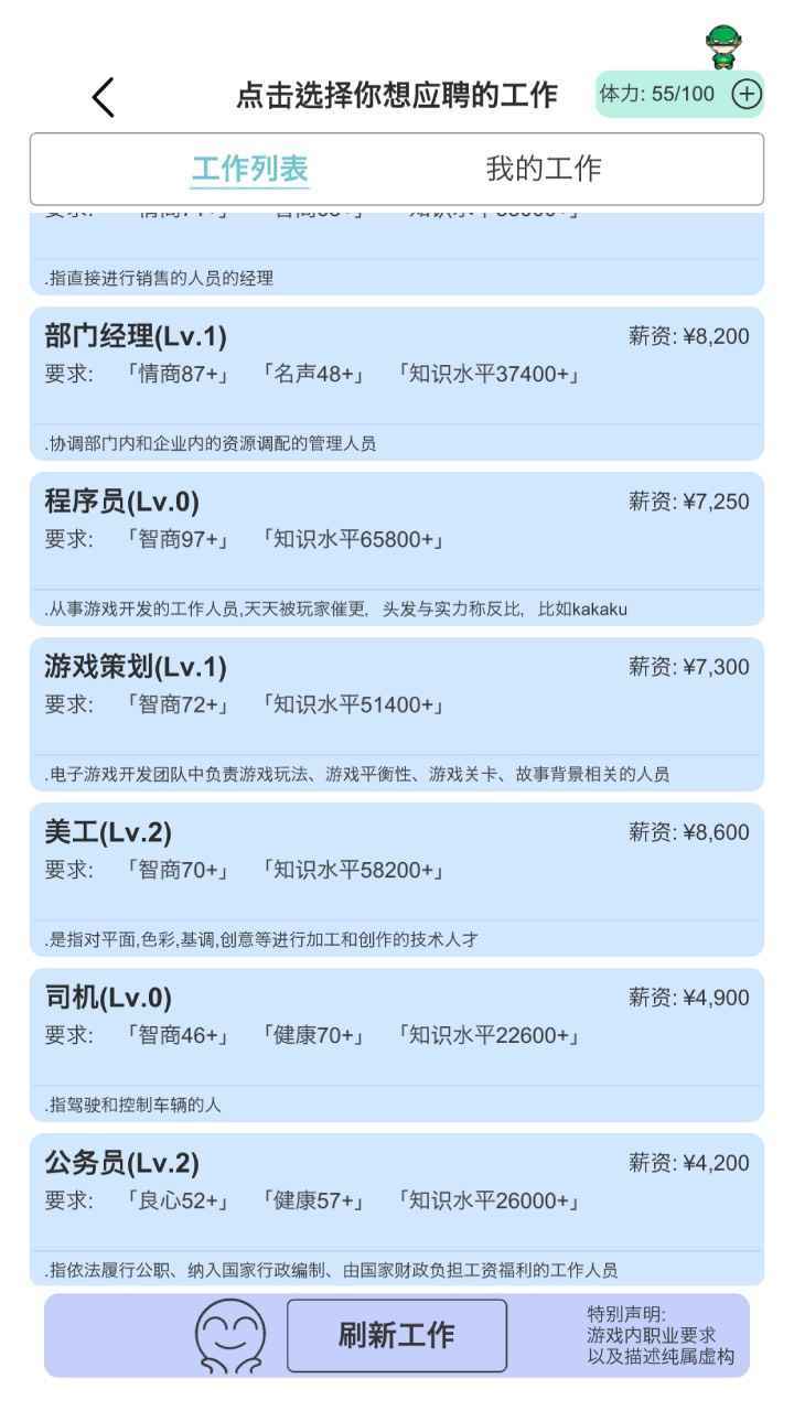 模拟人生路去广告版