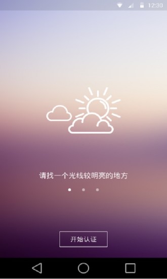 社保认证海外版