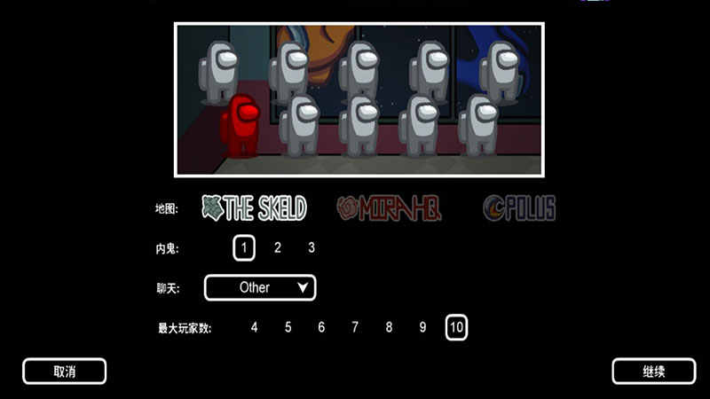 在我们之间多改版(Among Us)
