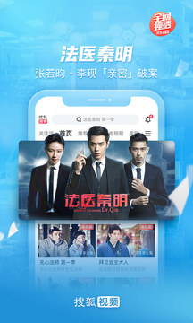 搜狐视频官网版