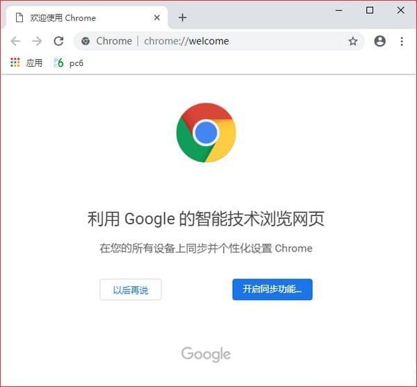 谷歌浏览器增强版