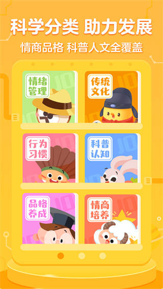 叫叫绘本免费版