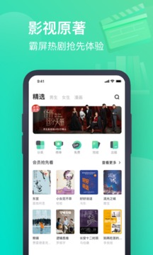 书旗免费小说官方版
