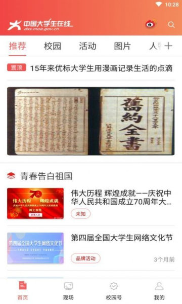 四史答题刷分(四史刷题)软件安卓版