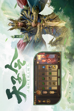 三国杀移动版