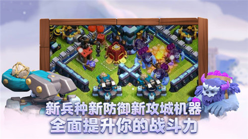 单机部落冲突(Clash of Clans)