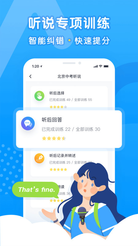 新东方乐听说