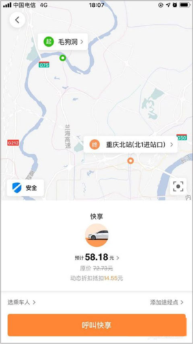 t3出行车主版4