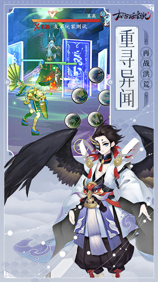 太古妖皇诀安卓版