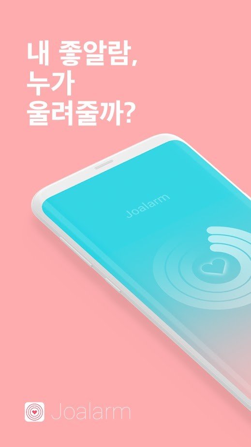 恋爱铃app(Lo