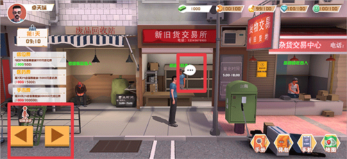 倒卖模拟器免广告无限金币版图片5