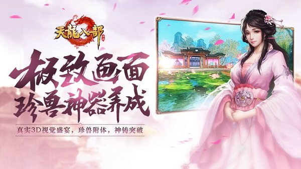 老版天龙八部