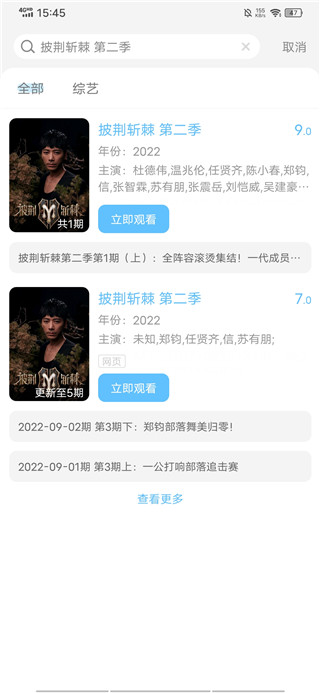 影视大全纯净版破解版无广告版使用方法1