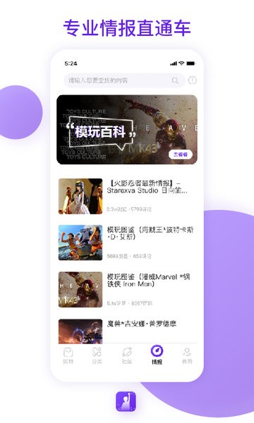 漫想家