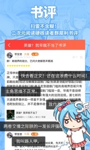 菠萝包轻小说阅读