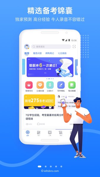 雅思哥机考软件