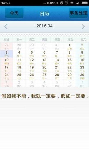 行动日志