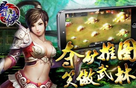 寻侠传