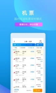 携程旅行网机票订购
