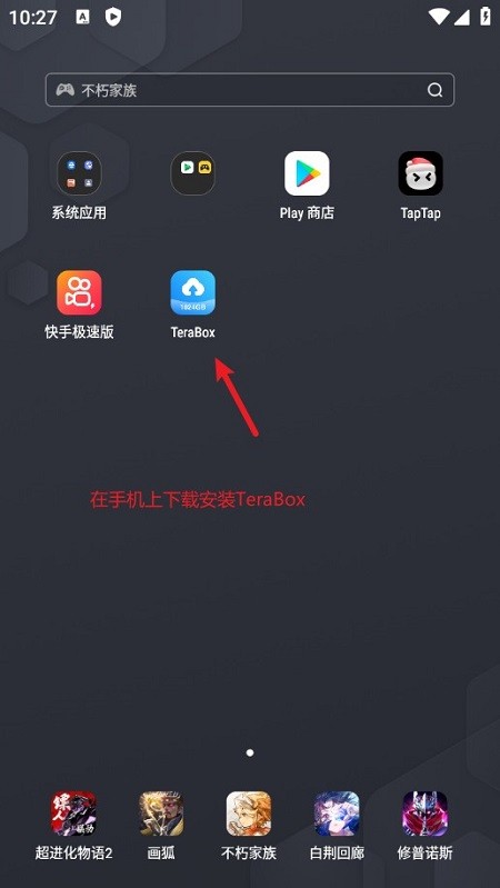 TeraBox百度网盘国际版2024最新版安卓版