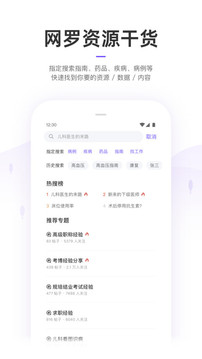 丁香园app