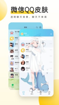 元气桌面壁纸官网版