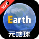 Earth地球高清版