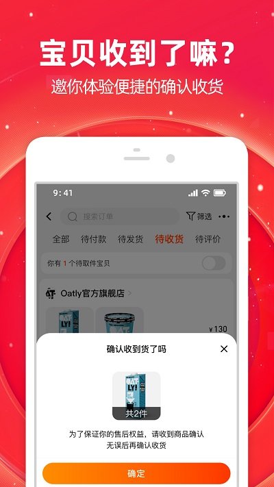 手机淘宝app下载安装